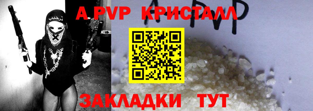Alpha PVP  Alfa_PVP СК  Вход с VPN  Нягань  A PVP VHQ 