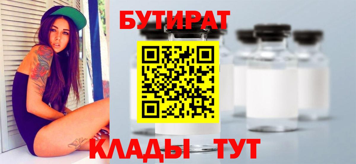 БУТИРАТ GHB Нягань