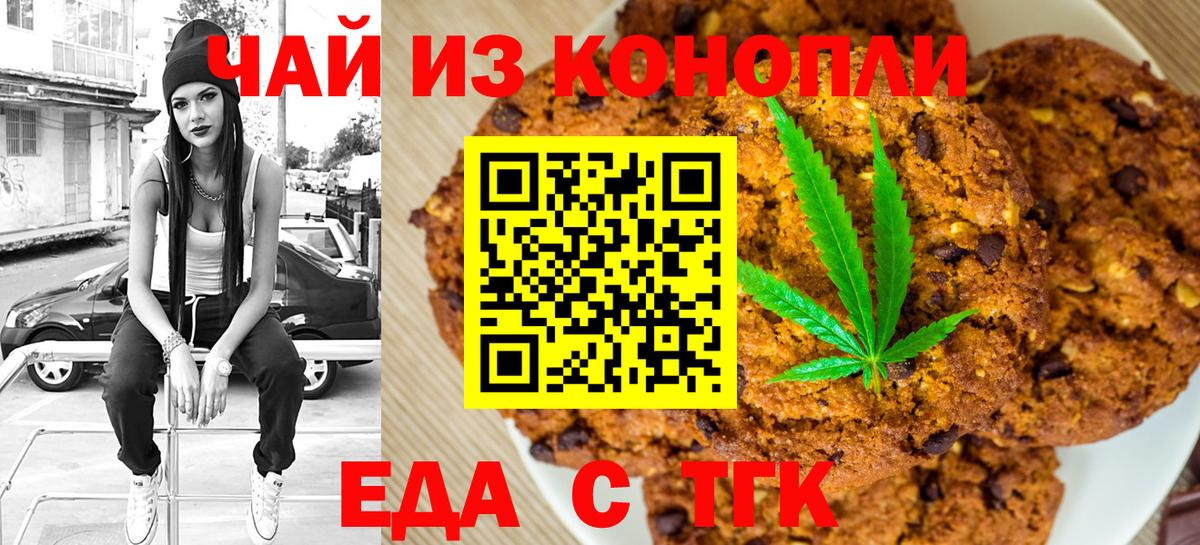 Нягань  Еда ТГК конопля  Вход с VPN 