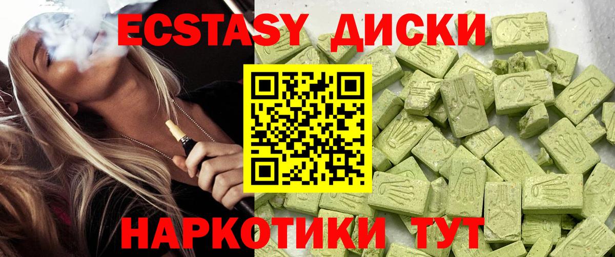 Ecstasy ешки Нягань