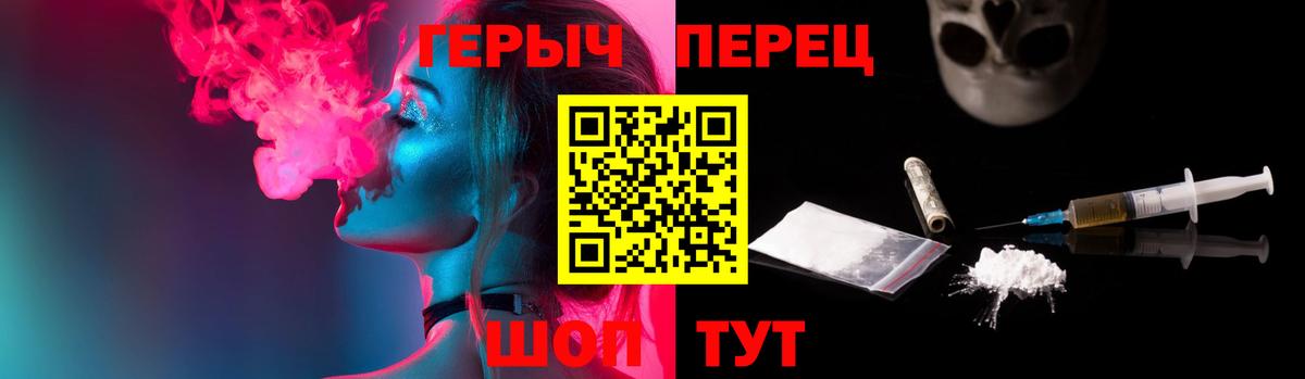 Героин герыч  Вход с VPN  Нягань 