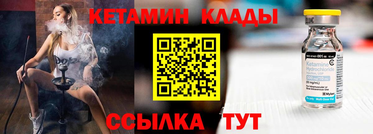 Нягань  Кетамин ketamine  MEGA онион  Вход с VPN  Кетамин VHQ 