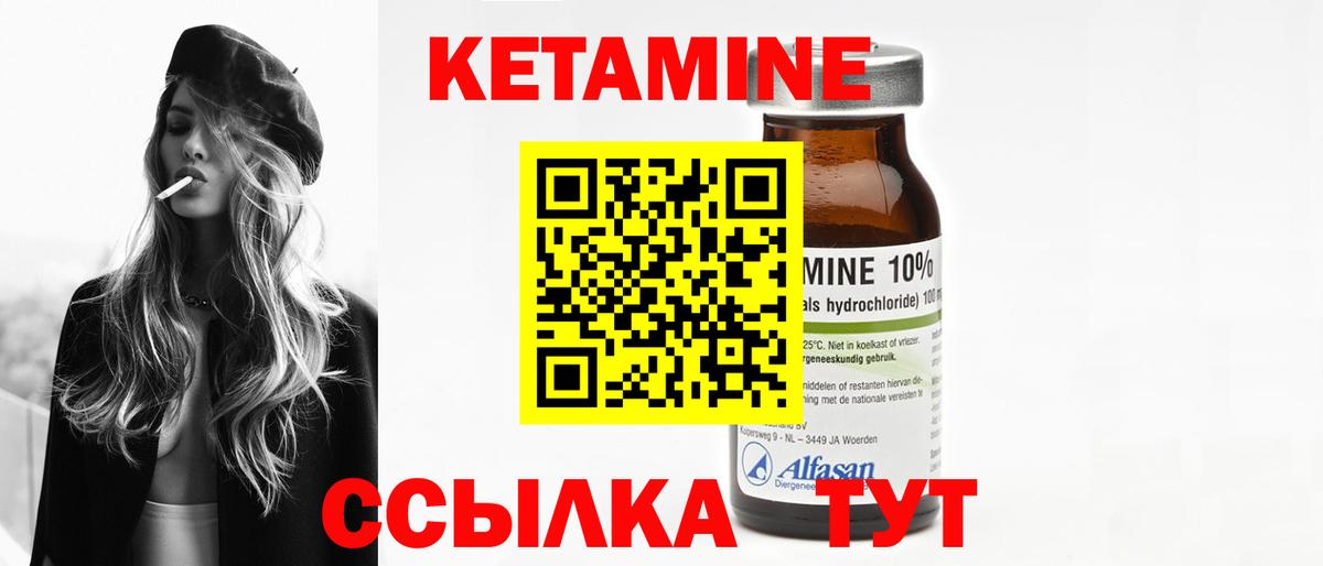 КЕТАМИН ketamine Нягань