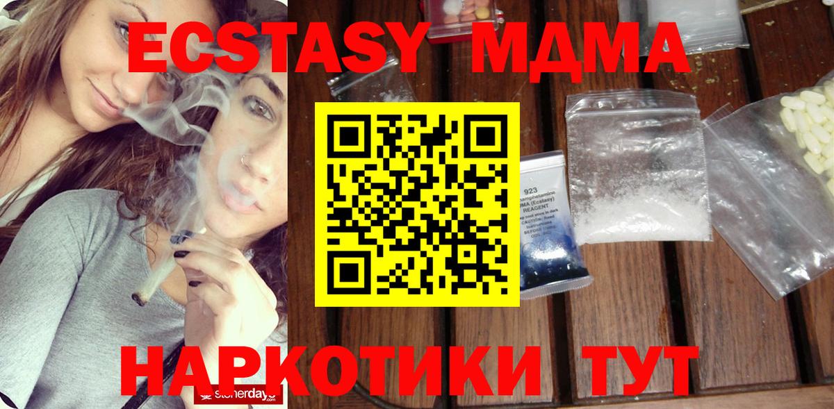 MDMA молли  МДМА  Нягань  Вход с VPN  MDMA crystal 