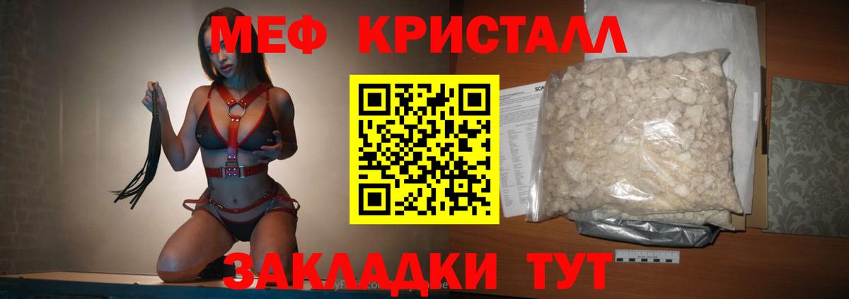 Меф  Нягань