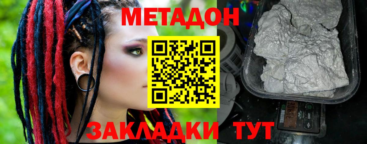 Метадон белоснежный  МЕТАДОН methadone  дарк нет какой сайт  omg как войти  Нягань  Вход с VPN 
