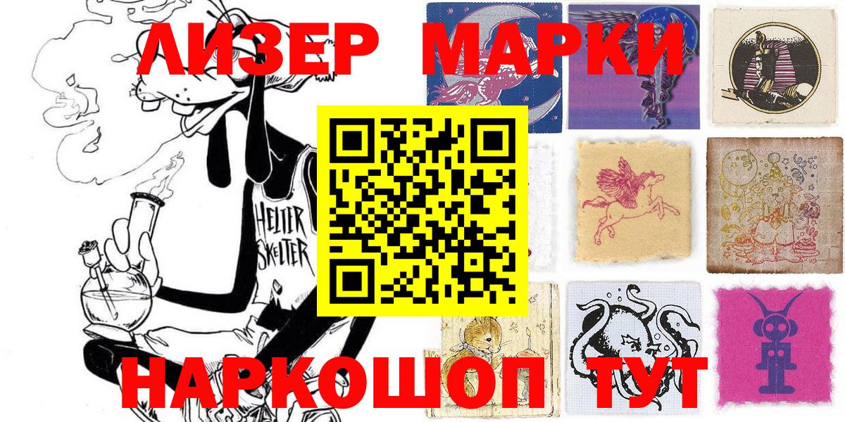 Марки N-bome 1,5мг  Марки N-bome 1,5мг  Вход с VPN  Нягань 