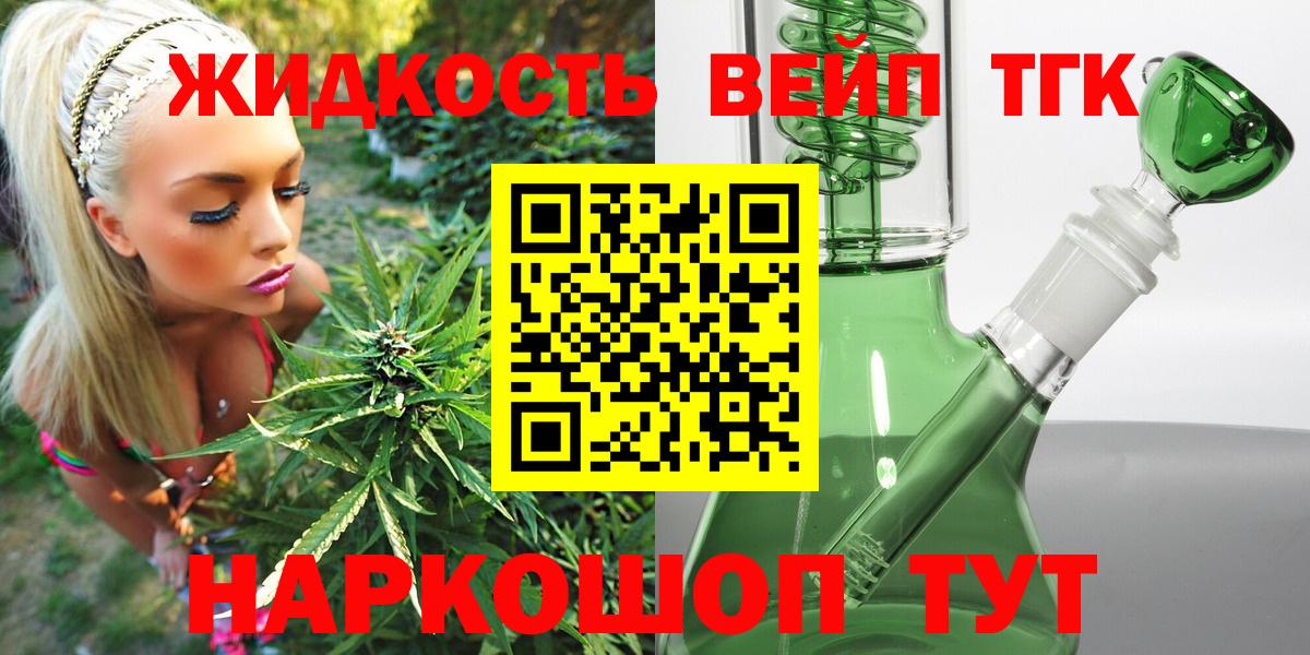 Дистиллят ТГК вейп  ТГК жижа  Нягань  Вход с VPN 